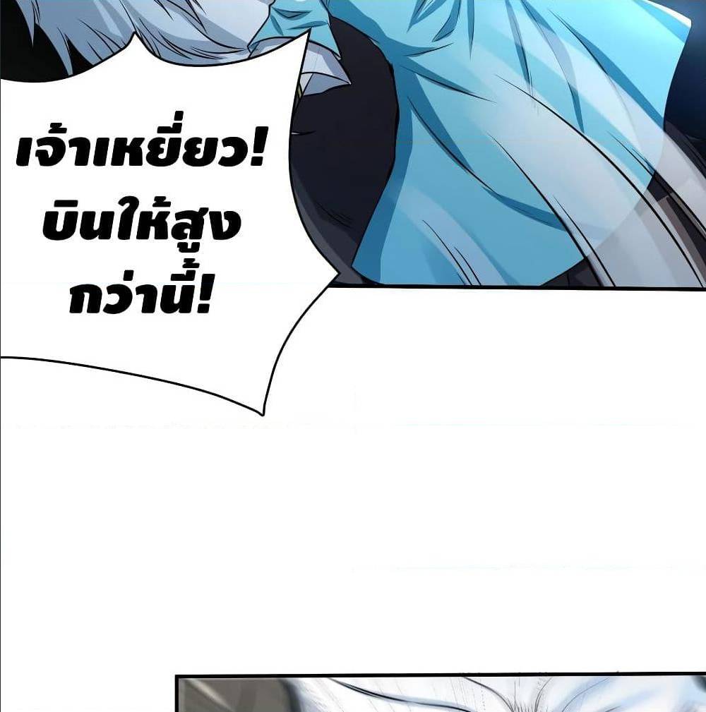 Martial Emperor ตอนที่52 (41)